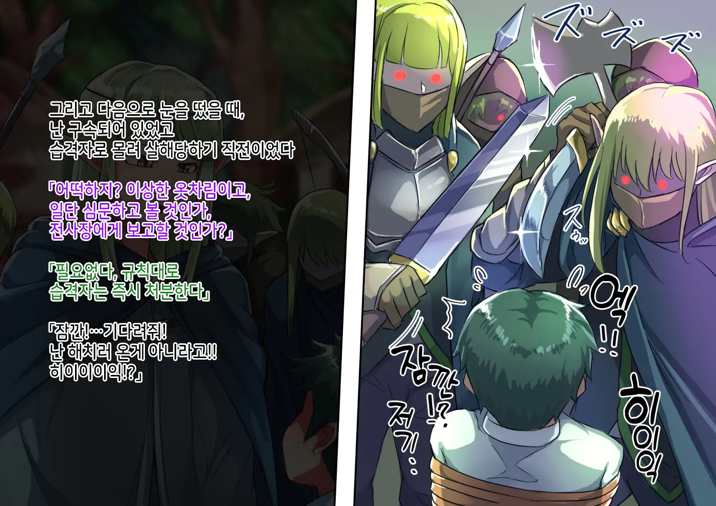 Isekai No Otokonoko To Xx | 이세계의 오토코노코와 XX